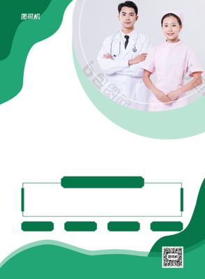 健康咨詢
