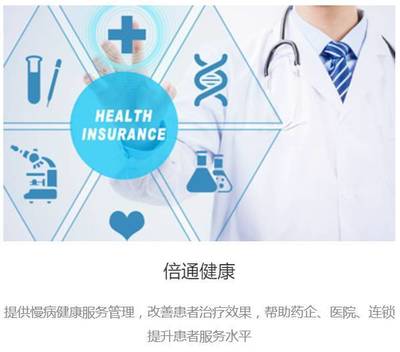 倍通健康加入OMAHA聯(lián)盟,共同推動醫(yī)療健康行業(yè)的發(fā)展和進(jìn)步_科技_網(wǎng)